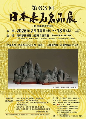 out_tobi63_2026_poster_B3