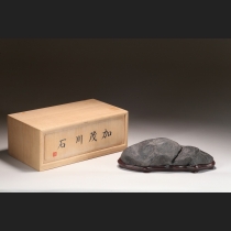 加茂川石（水府散人旧蔵石）