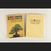 『EXPO2025 日本盆栽水石展』図録