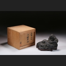 八海山石 銘「蓬莱山」