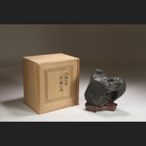 八海山石  銘「遊仙境」