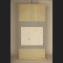 渡辺幽香筆「青葉の頃」