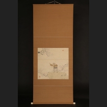 小杉放庵筆「花咲爺」